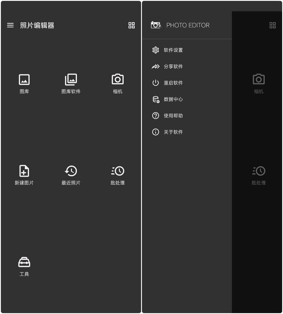 照片编辑器（PhotoEditor）