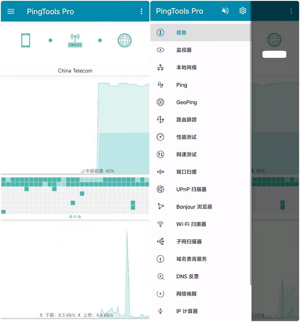 [Android] PingTools Pro（多功能网络测试工具） | 资源分享下载 - 奎歪歪的博客