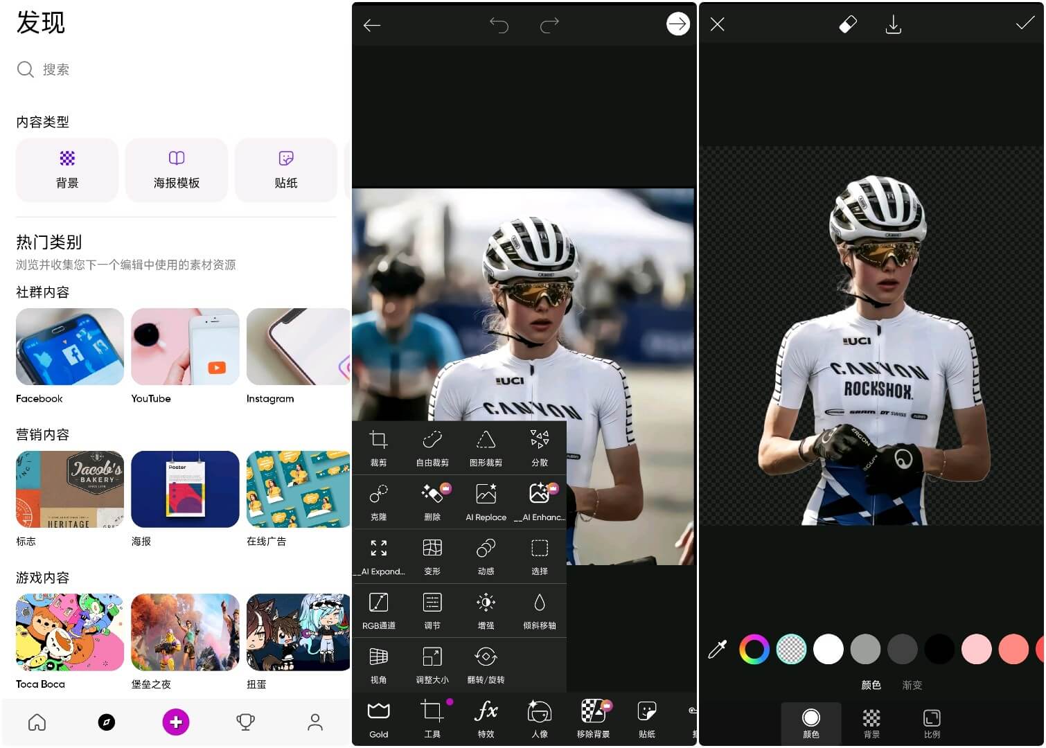 [Android] Picsart