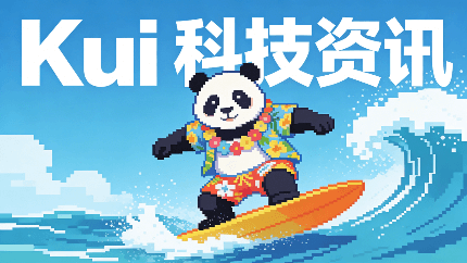 【Kui 科技资讯】20251225 · 中国电信分析快手直播事件，英伟达与Groq达成技术授权，X平台AI图片编辑器引发版权危机