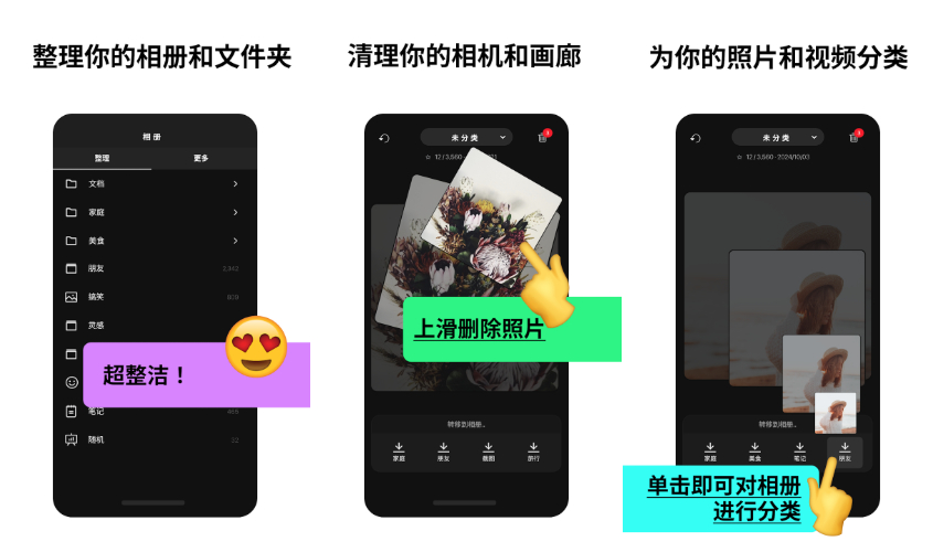 [Android] Slidebox（照片清理器）